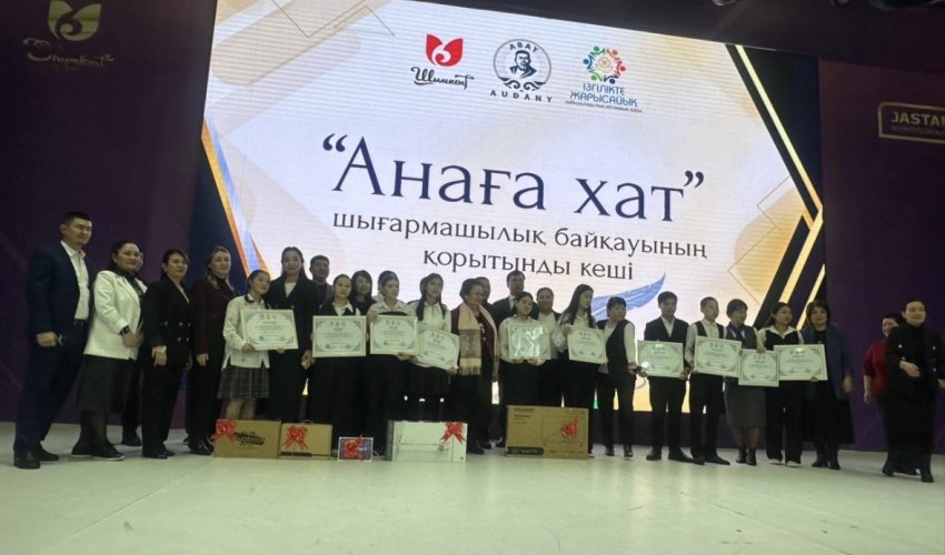 «Анаға хат – 2026» байқауы жас қаламгерлерге шабыт сыйлады