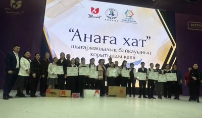 «Анаға хат – 2026» байқауы жас қаламгерлерге шабыт сыйлады
