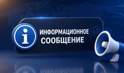 Информационное сообщение ИП «МАМЫКОВА НАЗИПА ДАРХАНБАЕВНА»