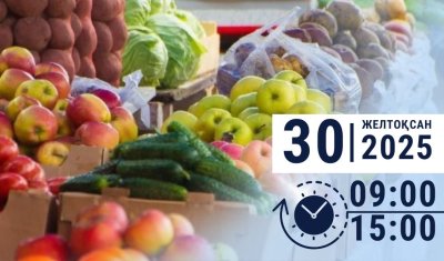 ЖАҢА ЖЫЛ МЕРЕКЕСІ ҚАРСАҢЫНДА АЗЫҚ-ТҮЛІК ЖӘРМЕҢКЕСІ ӨТЕДІ!