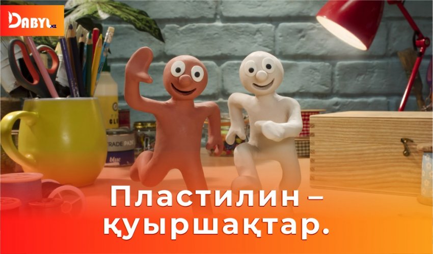 Пластилин –қуыршақтар.