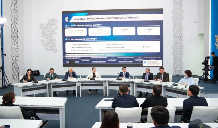 «Жыл оқырманы» атанған 10 азаматқа 10 млн теңгеден табысталады