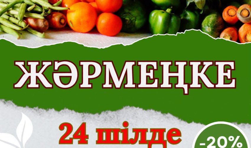 24 шілдеде Түркістанда әлеуметтік маңызы бар азық-түлік жәрмеңкесі өтеді