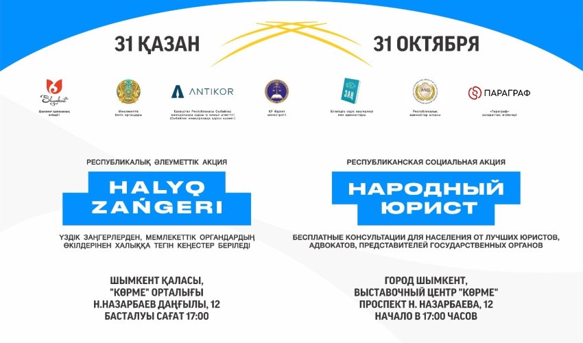 Маңызды жаңалық!