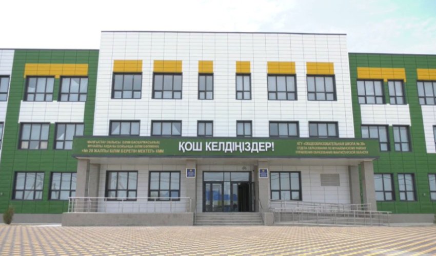 Нацпроект «Келешек мектептері» успешно реализуется в Мангистауской области