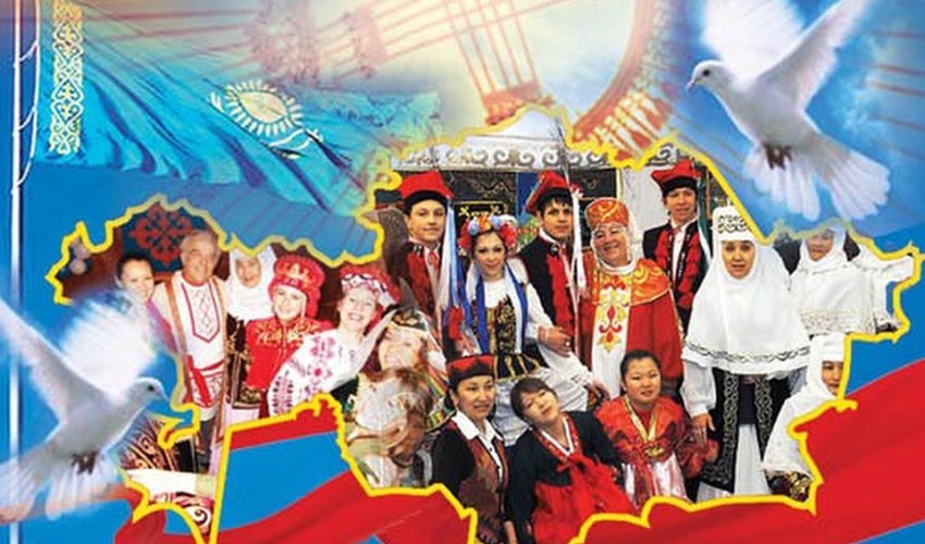 ҚАЗАҚСТАН – БІРЛІК ПЕН ТАТУЛЫҚТЫҢ АЛТЫН БЕСІГІ!
