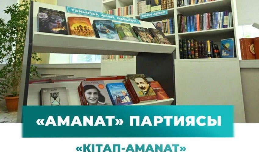 «AMANAT» ПАРТИЯСЫ «КІТАП-AMANAT» ЖОБАСЫН БАСТАДЫ