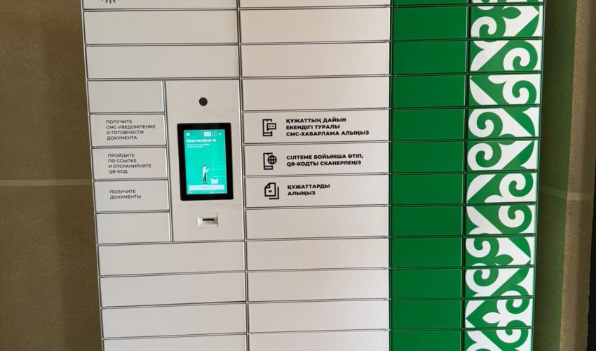 Документы из ЦОНа можно забрать в любое время суток: как работают постаматы