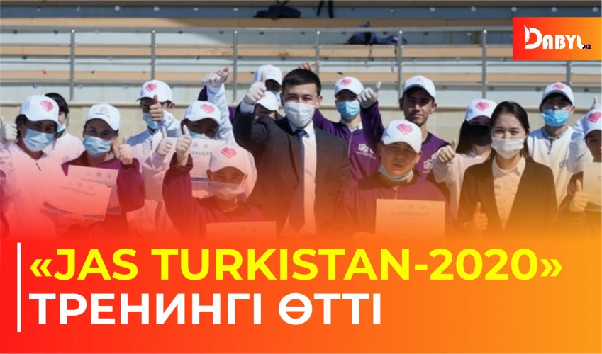 «Jas turkistan-2020» Тренингі өтті