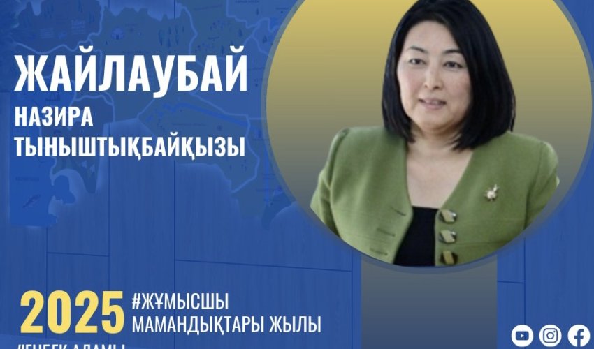 ҰСТАЗ БОЛУ - ҰСТА БОЛУ ДЕГЕН СӨЗ