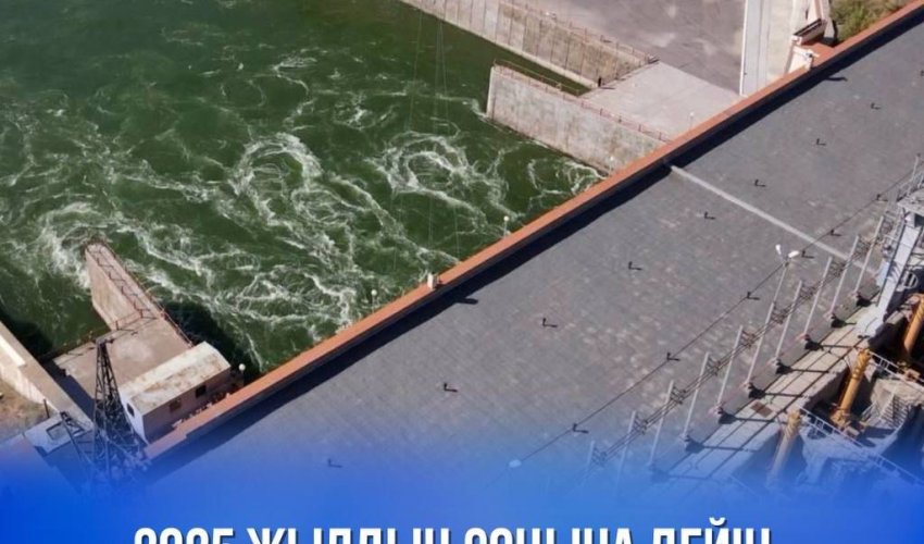 2025 жылдың соңына дейін 130-дан аса гидротехникалық нысан көпфакторлы тексерістен өтеді