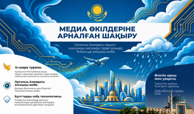 ПРЕСС-АНОНС