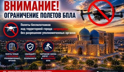 Уважаемые жители и гости города Туркестан!