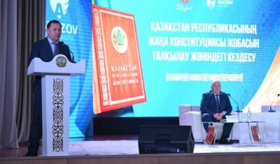 М.Ауезов университетінде өткен жиында жаңа Конституция жобасына қолдау білдірілді