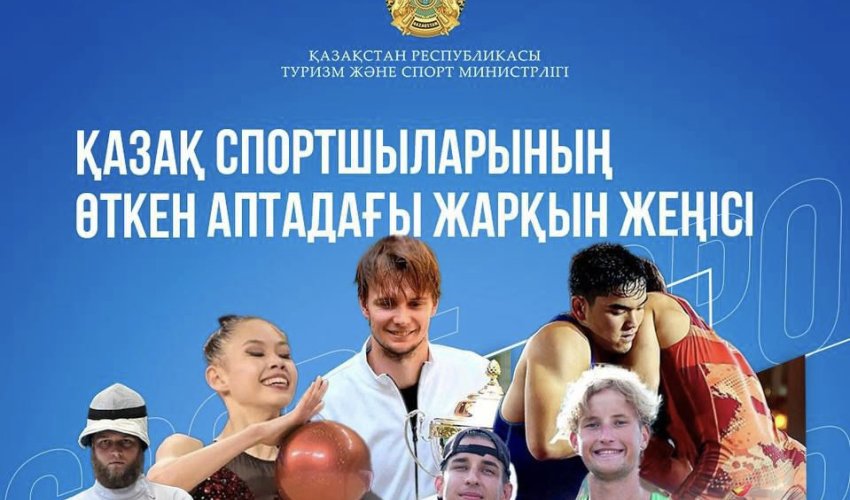 Қазақ спортшыларының өткен аптадағы жарқын жеңістері