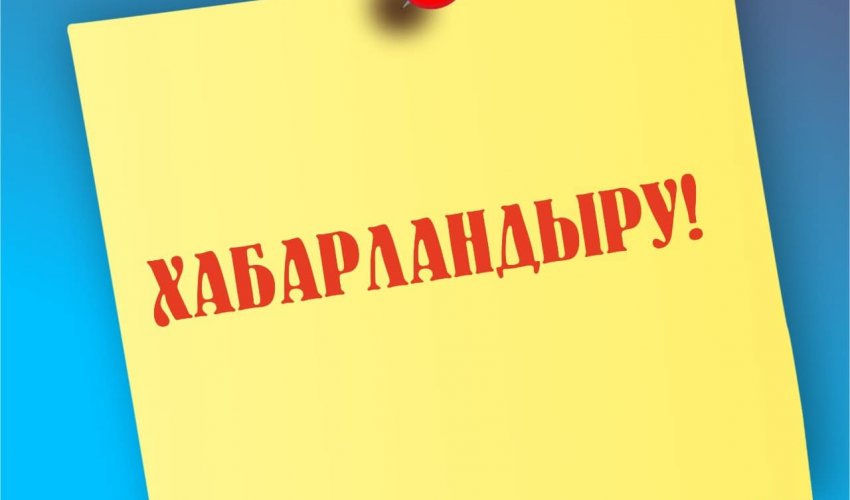 ҮЕҰ-ға арналған сыйлықақы үшін өтінім қабылдау басталды