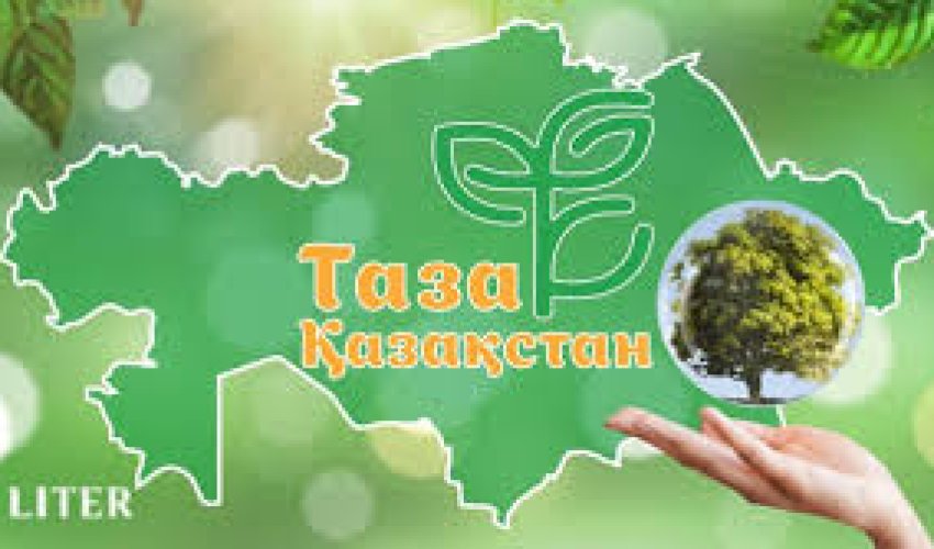 «ТАЗА ҚАЗАҚСТАН»: ЭКОЛОГИЧЕСКАЯ АКТИВНОСТЬ ЖИТЕЛЕЙ РАЙОНА