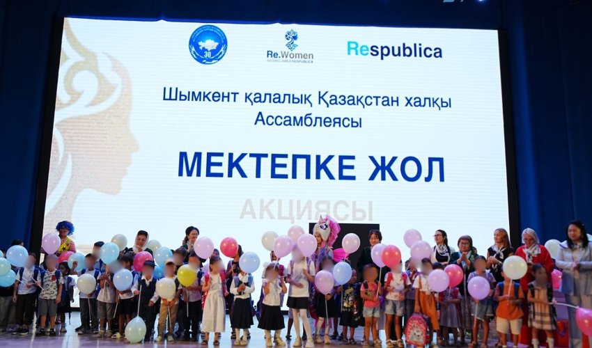 ШЫМКЕНТТЕ 70-ТЕН АСА ОҚУШЫҒА МЕКТЕП ҚҰРАЛ-ЖАБДЫҚТАРЫ ТАБЫСТАЛДЫ