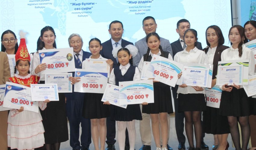 В Шымкенте наградили лучших школьников ко Дню национальной книги