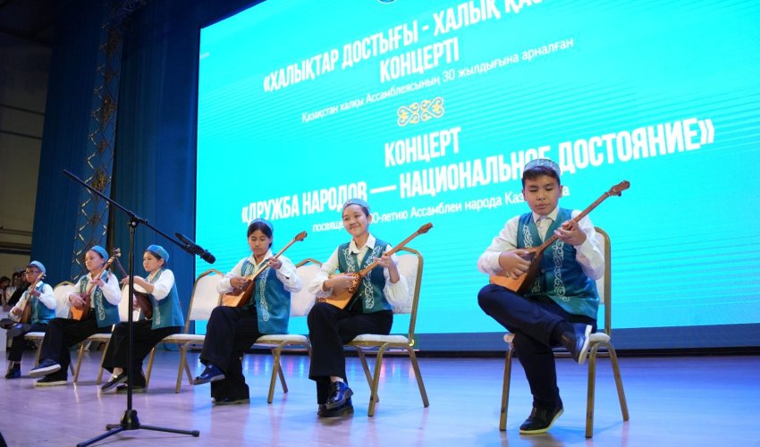 ХАЛЫҚТАР ДОСТЫҒЫ – ХАЛЫҚ ҚАЗЫНАСЫ