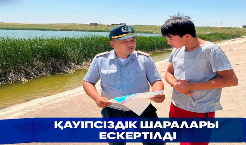 ҚАУІПСІЗДІК ШАРАЛАРЫ ЕСКЕРТІЛДІ