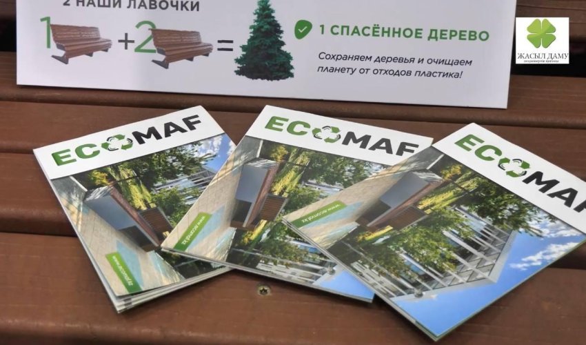 АО «Жасыл даму» поддерживает развитие уникального экологического производства в Казахстане
