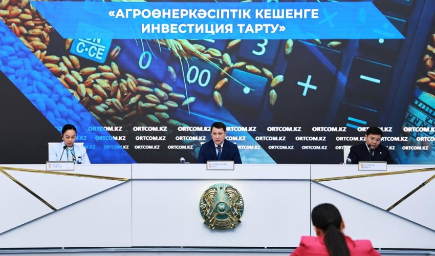 О мерах по привлечению инвестиций в агропромышленный комплекс