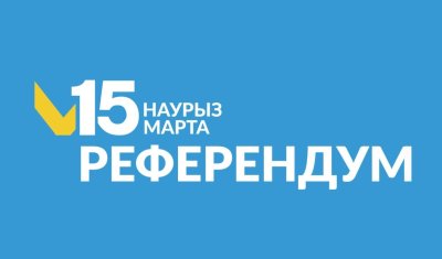 УВАЖАЕМЫЙ УЧАСТНИК РЕФЕРЕНДУМА!