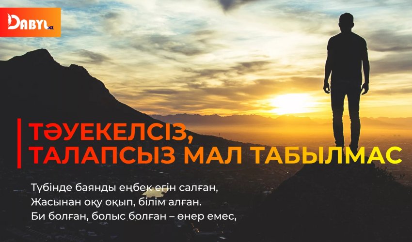 Тәуекелсіз, талапсыз мал табылмас