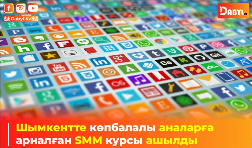 Шымкентте көпбалалы аналарға арналған SMM курсы ашылды