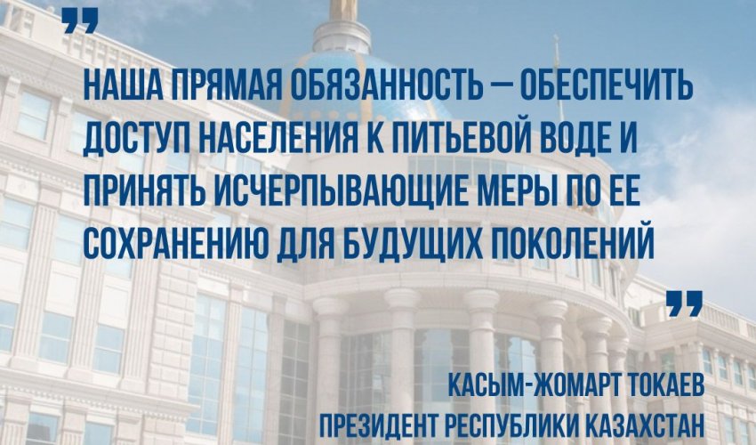 Казахстан близок к всеобщему охвату водоснабжением: 98,9% населения страны обеспечены питьевой водой
