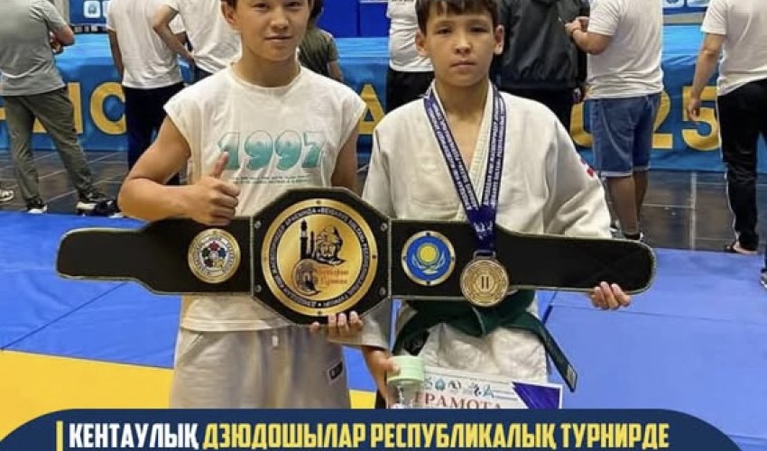 КЕНТАУСКИЕ ДЗЮДОИСТЫ СОРЕВНОВАЛИСЬ В РЕСПУБЛИКАНСКОМ ТУРНИРЕ
