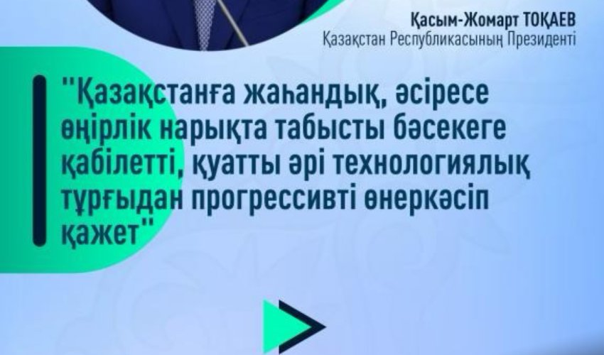 Қостанай облысының индустриалды аймағы: экономиканың локомотиві және инвестиция магниті