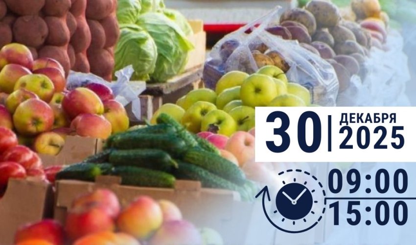 В ПРЕДДВЕРИИ НОВОГО ГОДА СОСТОИТСЯ ПРОДОВОЛЬСТВЕННАЯ ЯРМАРКА!