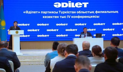 «ӘДІЛЕТ» ПАРТИЯСЫ ТҮРКІСТАН ОБЛЫСТЫҚ ФИЛИАЛЫНЫҢ КЕЗЕКТЕН ТЫС IV КОНФЕРЕНЦИЯСЫ ӨТТІ