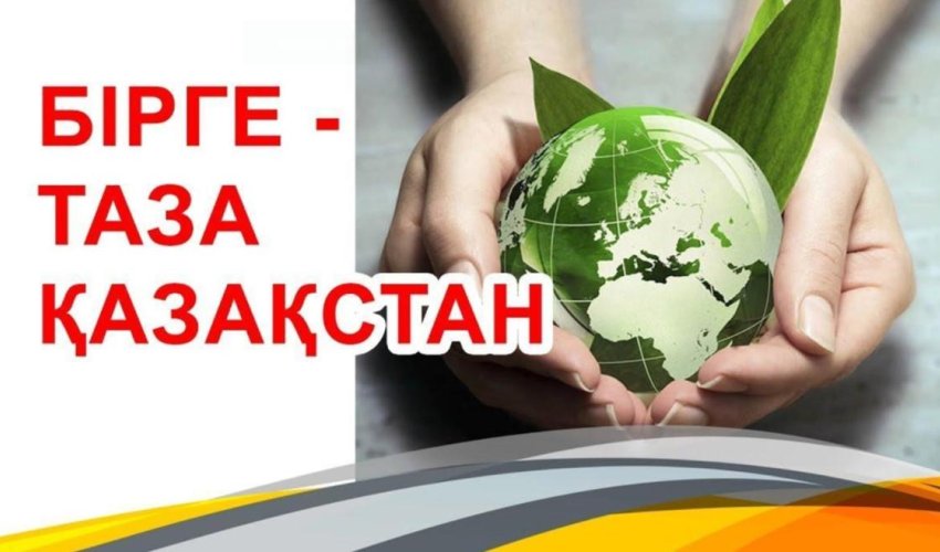 В Туранском районе организован субботник в рамках акции «Таза Қазақстан»