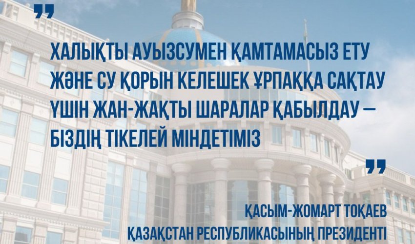 Қазақстан халқының 98,9% жаппай ауызсумен қамтылған