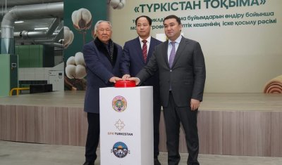 В ТУРКЕСТАНЕ ЗАПУЩЕН ХЛОПКОВЫЙ АГРОПРОМЫШЛЕННЫЙ КОМПЛЕКС ПО ПРОИЗВОДСТВУ ТЕКСТИЛЯ ПОЛНОГО ЦИКЛА