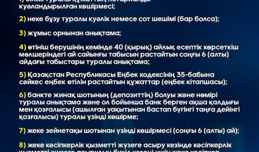 ШЫМКЕНТТЕ ЖҰМЫС ІСТЕЙТІН ЖАСТАРҒА АРНАЛҒАН ТҰРҒЫН ҮЙ БАҒДАРЛАМАСЫНА ӨТІНІМ ҚАБЫЛДАУ БАСТАЛДЫ