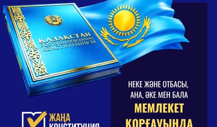НЕКЕ ЖӘНЕ ОТБАСЫ – МЕМЛЕКЕТ ҚОРҒАУЫНДА