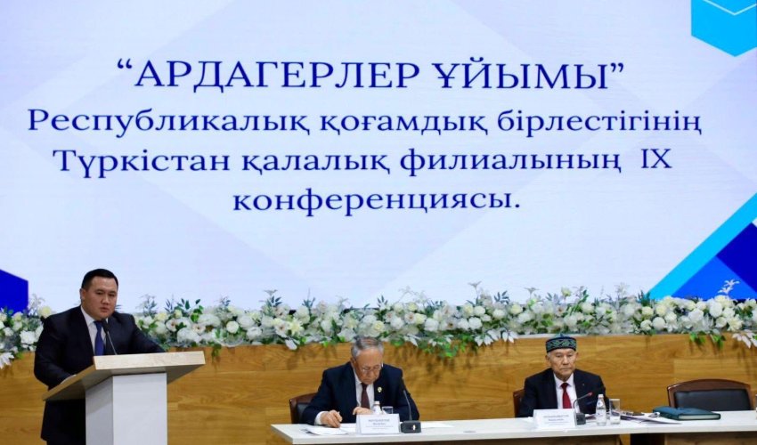 «АРДАГЕРЛЕР ҰЙЫМЫ» ҚАЛАЛЫҚ ФИЛИАЛЫНЫҢ ІХ КОНФЕРЕНЦИЯСЫ ӨТТІ