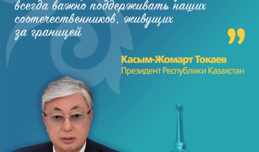Карты «Ата жолы»: этнические казахи со всего мира используют возможность интеграции с исторической родиной