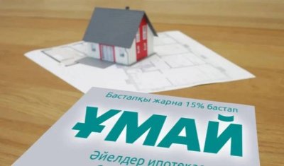 «Ұмай» ипотекасы: әйелдерге баспана алуға 50 млн теңгеге дейін беріледі